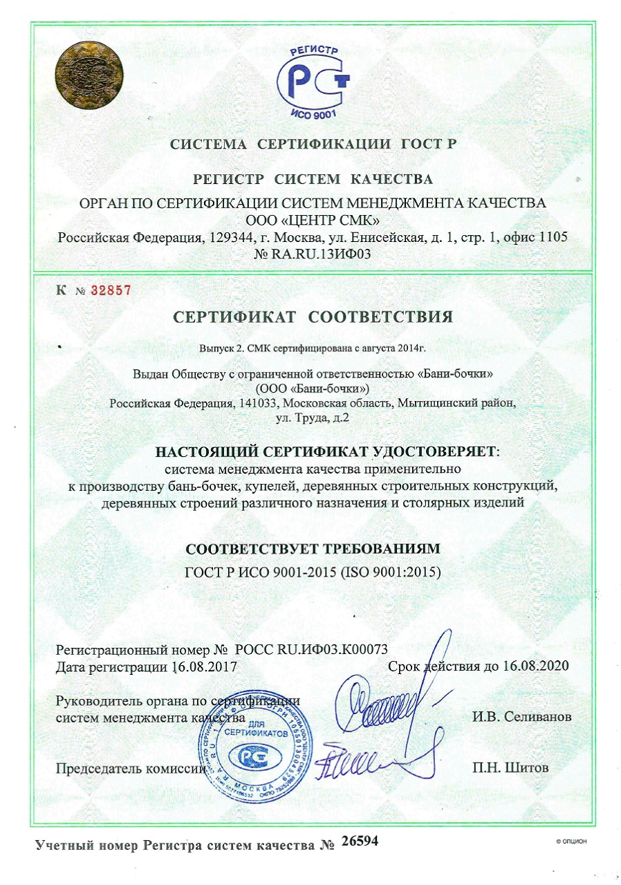 баня бочка в новороссийске. Смотреть фото баня бочка в новороссийске. Смотреть картинку баня бочка в новороссийске. Картинка про баня бочка в новороссийске. Фото баня бочка в новороссийске